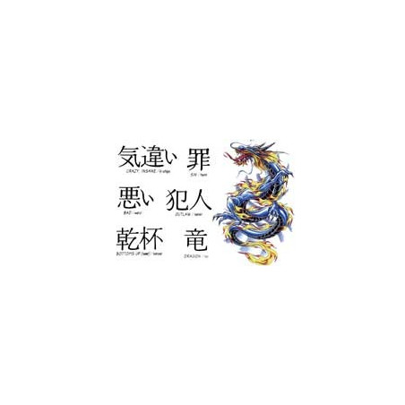 Tatouage Dragon et lettre chinoise autocollant