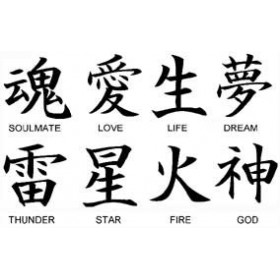 Tatouage Kanji autocollant