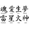 Tatouage Kanji autocollant