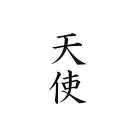 Tatouage Kanji Ange
