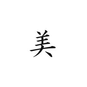 Tatouage Kanji Beauté