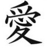 Tatouage Kanji Amour Affection