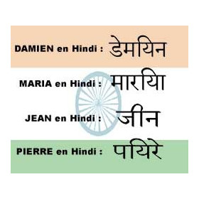Tatouage prenom Indi